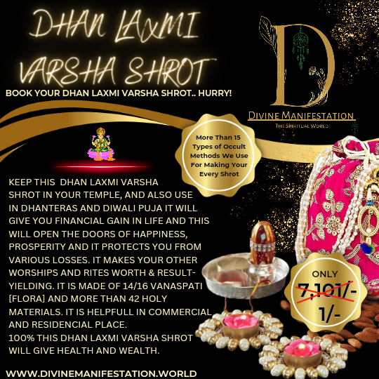 DHAN LAXMI VARSHA SHROT